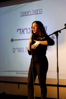 שירלי כראדי