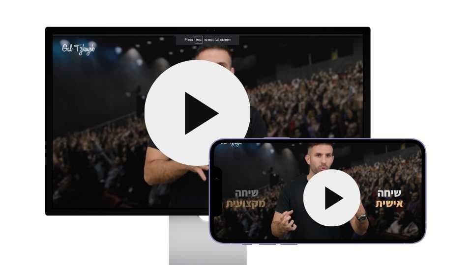 הדרכת וידאו