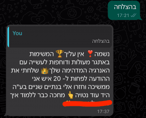 צילומי מסך מהודעות וואטסאפ של לקוחות שסגרו הרצאות