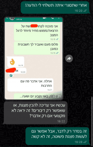 צילומי מסך מהודעות וואטסאפ של לקוחות שסגרו הרצאות
