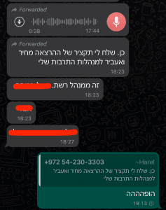 צילומי מסך מהודעות וואטסאפ של לקוחות שסגרו הרצאות