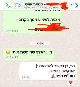 צילומי מסך מהודעות וואטסאפ של לקוחות שסגרו הרצאות