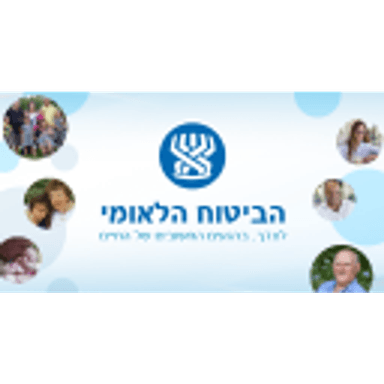 הביטוח הלאומי