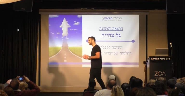 גל צחייק בפעולה