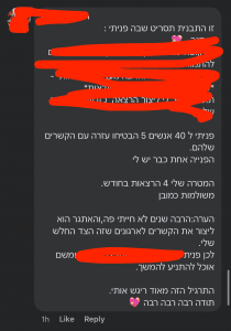 צילומי מסך מהודעות וואטסאפ של לקוחות שסגרו הרצאות